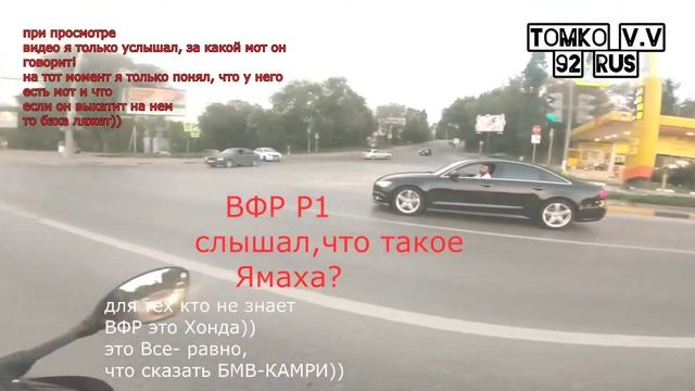 Томко В.В,BMW S 1000 RR,лёгкая заруба с Audi A8 ,два немца??❤️⚓???☯️♌? смотреть онлайн