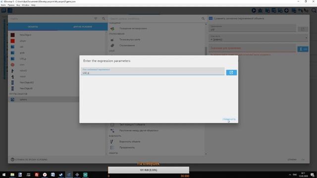Gdevelop5 решение проблемы с UID смотреть онлайн