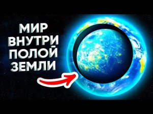 ✅ Подземный мир с динозаврами и неподвижным солнцем