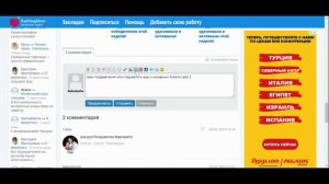 Как вставить картинку (изображение) в комментарий