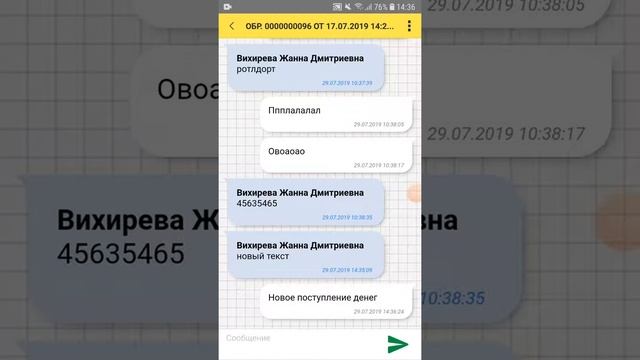Общение и push-уведомления в мобильном приложении «Итилиум+» (релиз 4.5.3.4) смотреть онлайн