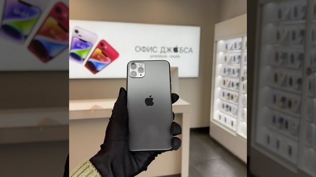 iPhone 11 Pro Max space grey смотреть онлайн
