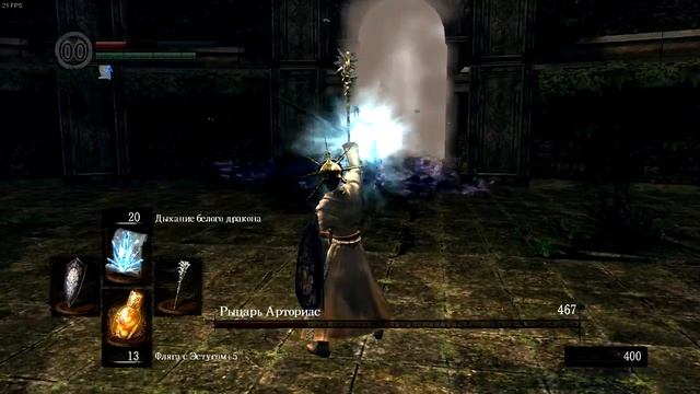 Dark Souls DLC Artorias Магом за одну минуту :3 смотреть онлайн