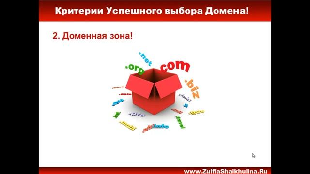 ***Видео#3 | Что Такое Домен? Как Правильно Выбрать Домен для Сайта | Блога?*** смотреть онлайн