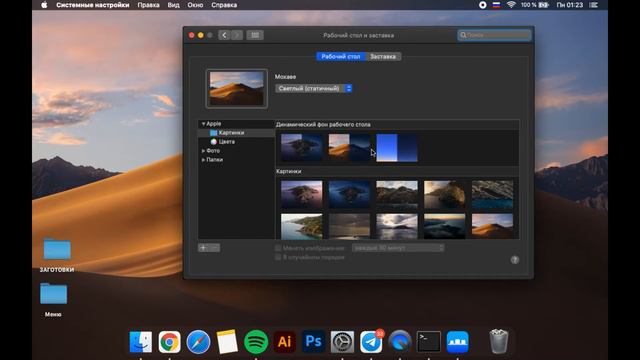CDOCK\КАК ПОСТАВИТЬ ДОК БАР ИЗ BIG SUR НА СТАРЫЕ ВЕРСИИ/ HOW TO SET A BIG SUR DOCK BAR смотреть онлайн