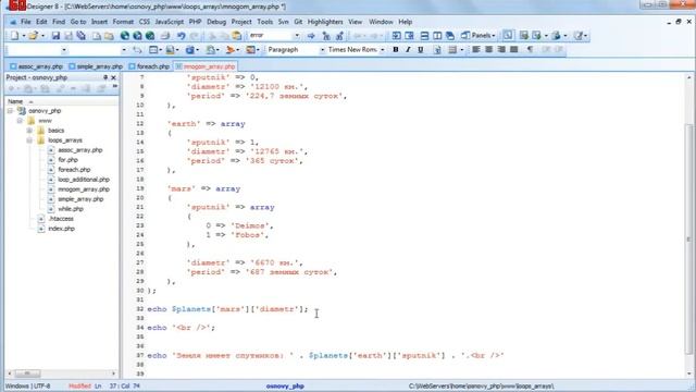 PHP ЦИКЛЫ И МАССИВЫ смотреть онлайн