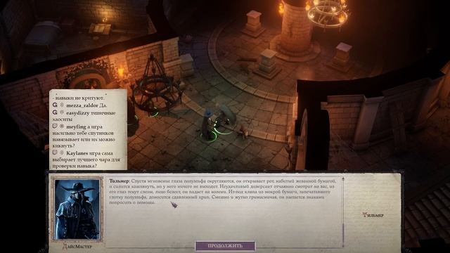Pathfinder: Wrath of the Righteous — Инквизитор/Cамонер/Эон — Часть 13 (Демонический заговор) смотреть онлайн