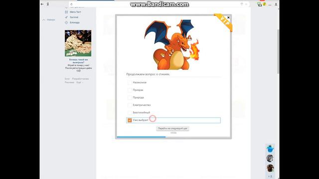 Кто ты из Покемонов смотреть онлайн
