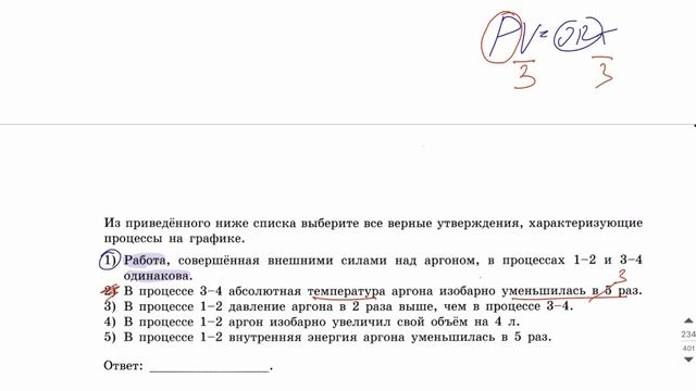 Физика ЕГЭ 2022 Вариант 25 (Демидова 30 вар) от Андрея Абеля смотреть онлайн