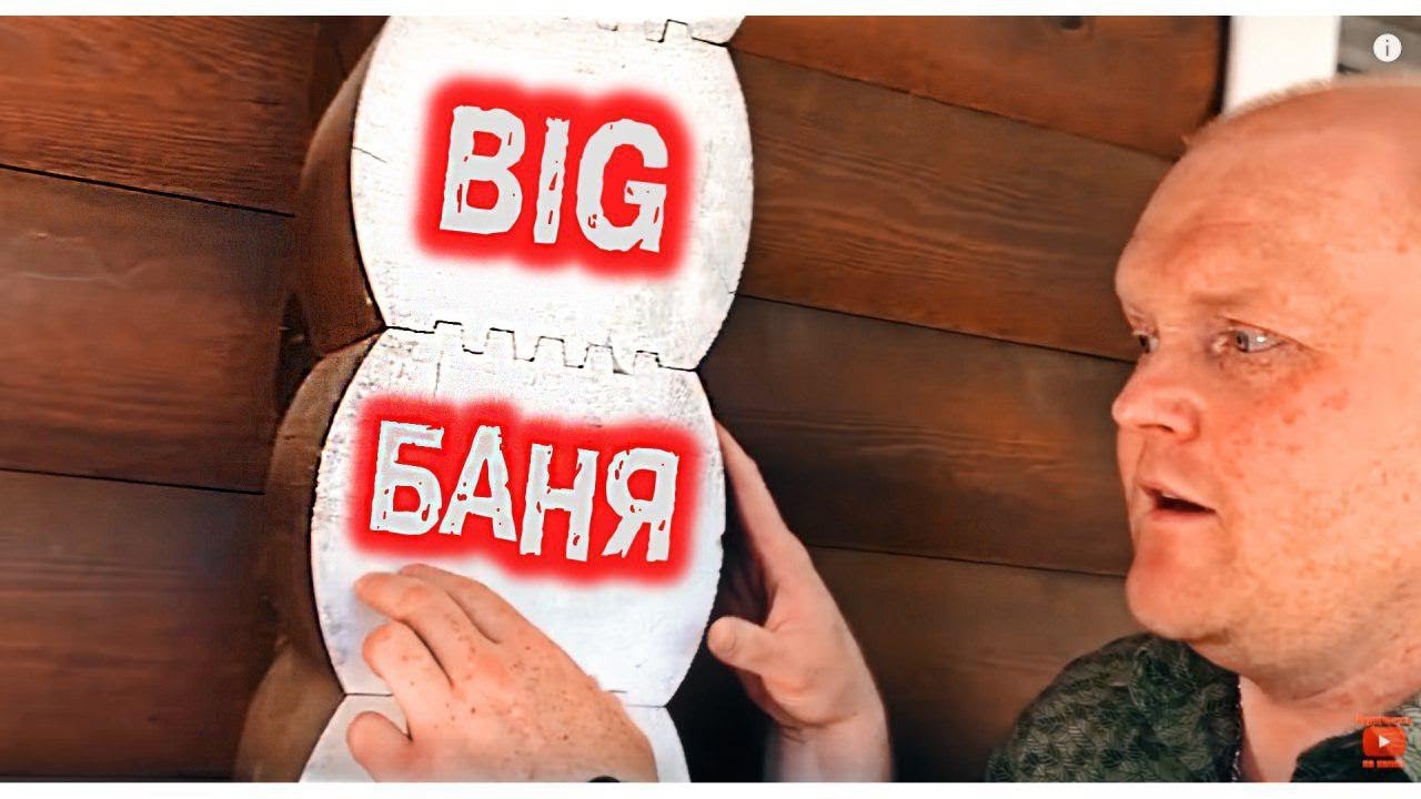 Дом и Баня из Клееного Бруса!