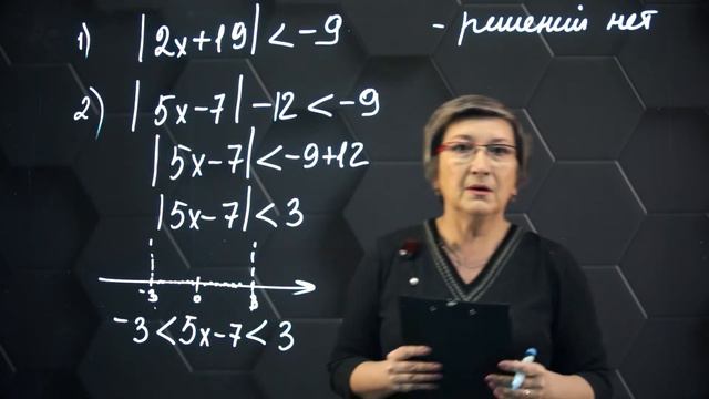 81_Решение линейных нерав-в с одной переменной, содерж-х переменную под знаком модуля. Практ.ч. 6 кл смотреть онлайн