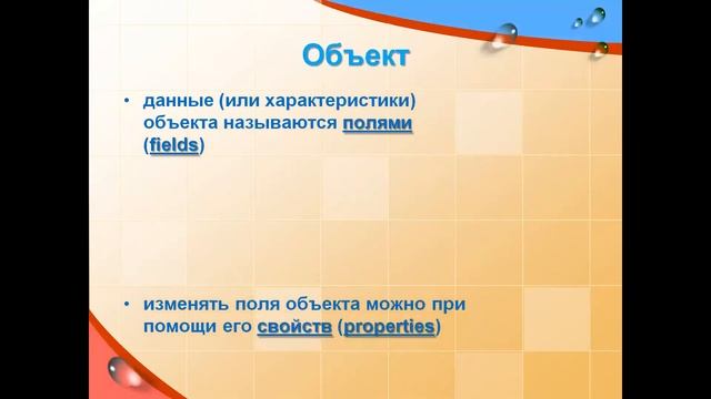 Основные принципы ООП смотреть онлайн