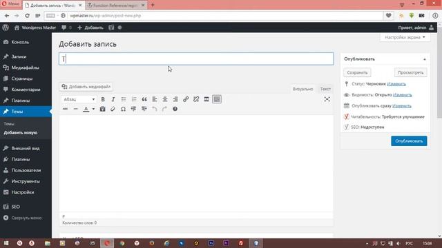 #5. Custom Post Types Wordpress. Шаблоны оформления Custom Post Types смотреть онлайн