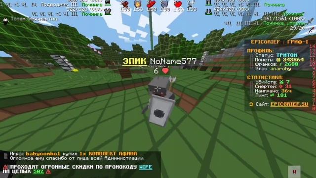 Пвп майнкрафт 1.16.5 Epicgrief
