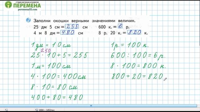 страница 72 вариант 1 решение. Математика 3 класс. Проверочные работы. Волкова С. И. Школа России. смотреть онлайн