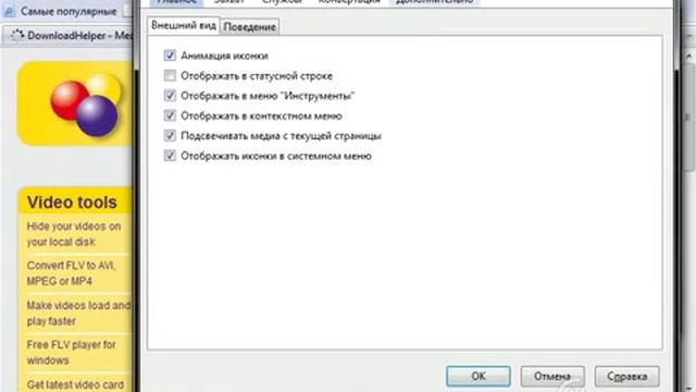 Как скачать Flash-Видео ролик из интернет смотреть онлайн