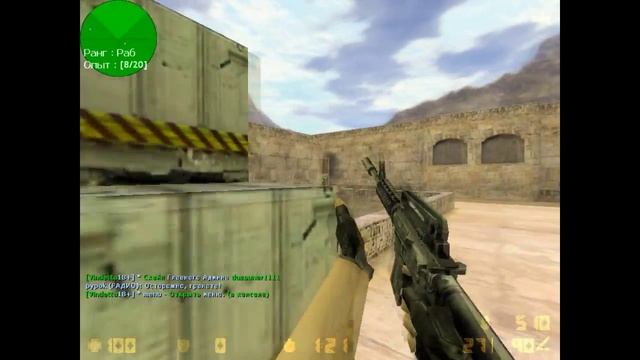 CS 1.6 #6 смотреть онлайн