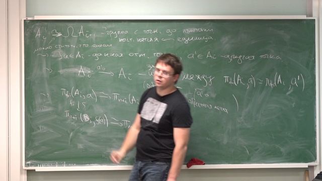 Стабильная теория гомотопий. Лекция 7 смотреть онлайн