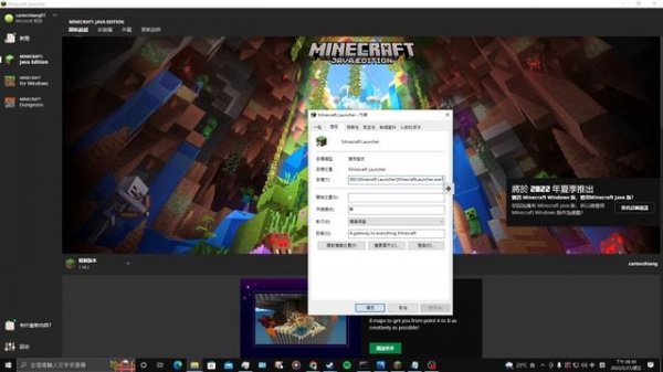 【火龍】minecraft遊戲崩潰 無效java runtime設定所導致結束代碼1 解決方式