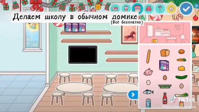 Как сделать школу, бесплатная версия смотреть онлайн
