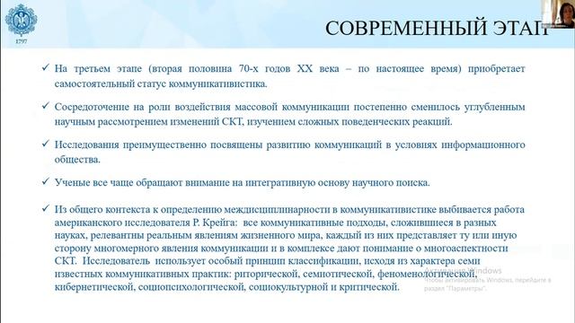 О.Н. Подорова-Аникина. Этапы развития научных взглядов на социально-коммуникативные технологии смотреть онлайн