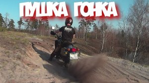 МОТО-БУРЯ В ПУСТЫНЕ.