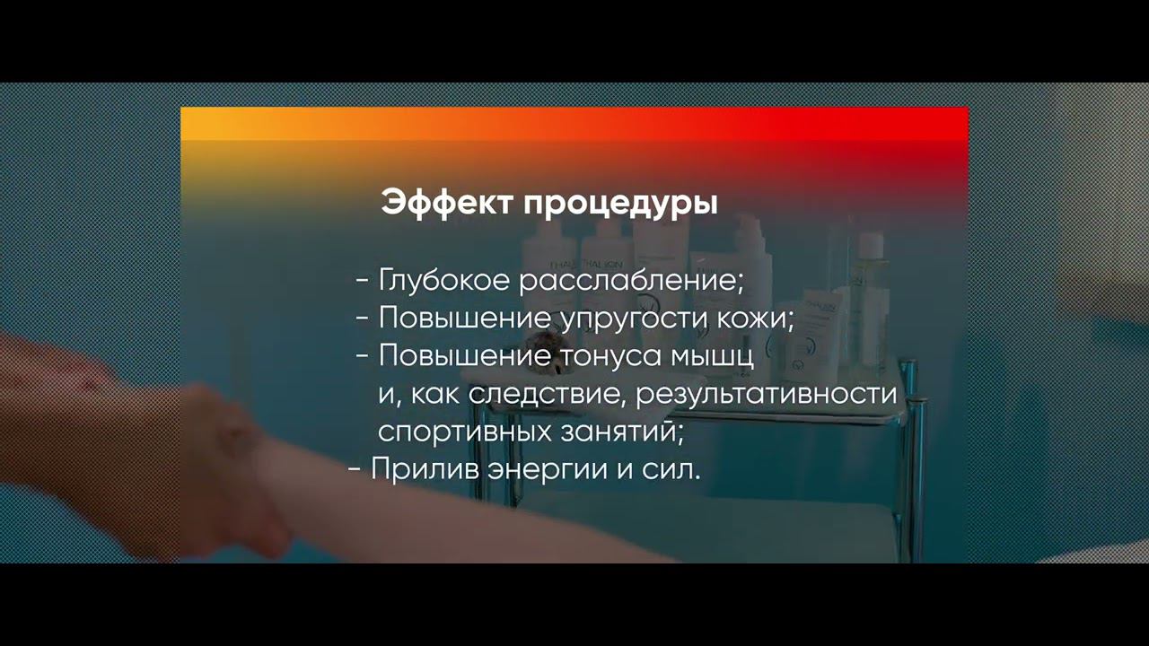 Уход по телу от французского бренда THALION смотреть онлайн