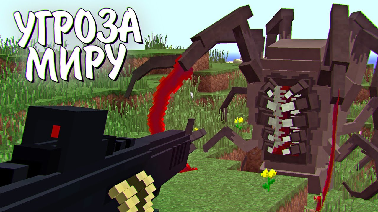 Я прожил 500 ДНЕЙ с НОВЫМИ ПАРАЗИТАМИ! ЗОМБИ АПОКАЛИПСИС И ПАРАЗИТЫ Minecraft Хардкор Бедрок 4