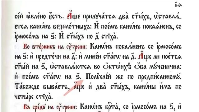 Служба полиелейному святому смотреть онлайн