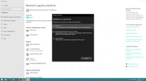 Как подключить беспроводные наушники к ПК?