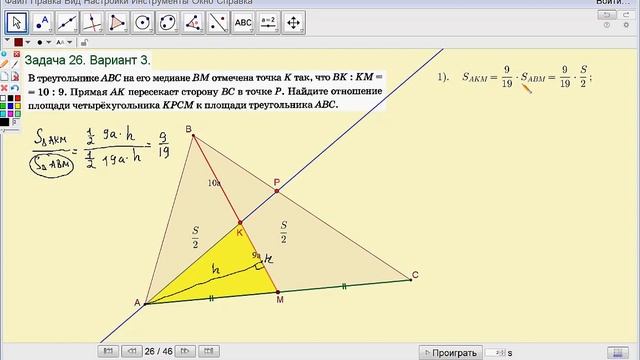 ОГЭ по математике. 9 класс. Задача 26 Вариант 3. смотреть онлайн