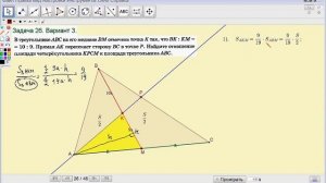 ОГЭ по математике.  9 класс.  Задача 26 Вариант 3.