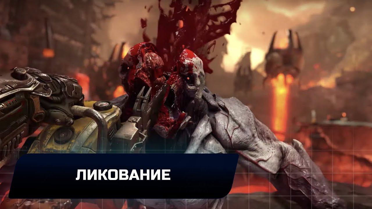Doom Eternal - Ликование (Все коллекционные предметы)