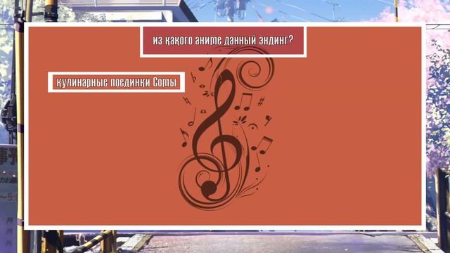 АНИМЕ ТЕСТ | НАСКОЛЬКО ХОРОШО ТЫ ЗНАЕШЬ АНИМЕ? | ANIME QUIZ #1 смотреть онлайн