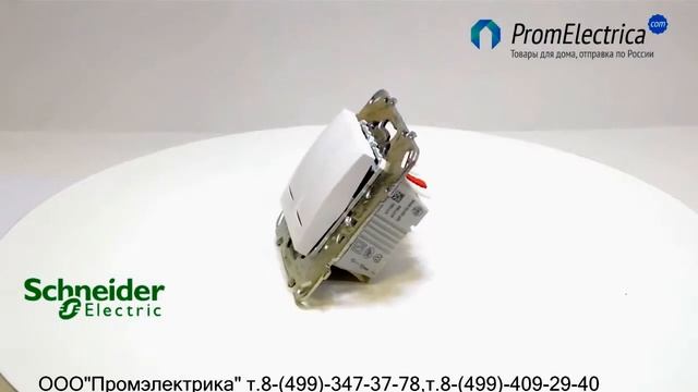 MGU 5 0303 18NZD Schneider Electric выключатель двухклавишный белый