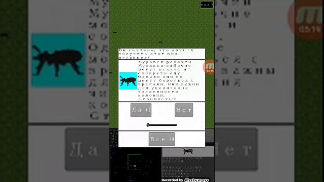 Прохождение игры жизнь муравья #1 смотреть онлайн