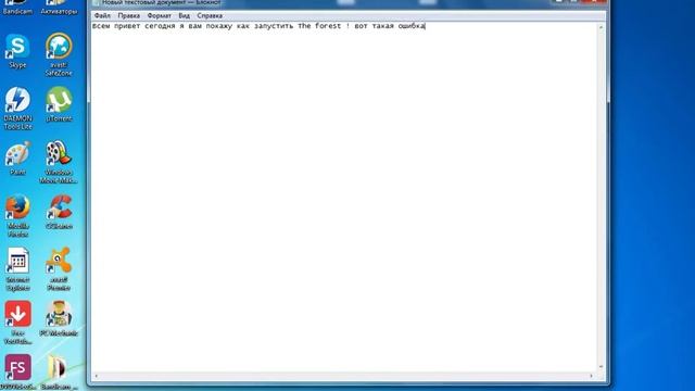 Что делать естли The Forest НЕ ЗАПУСКАЕТСЯ !!! смотреть онлайн