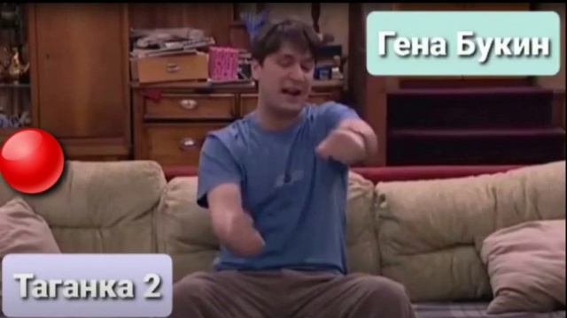 Гена Букин - Таганка 2 смотреть онлайн