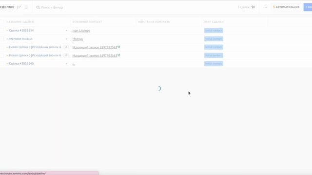 (RUS)Презентация Kommo CRM для малого бизнеса смотреть онлайн