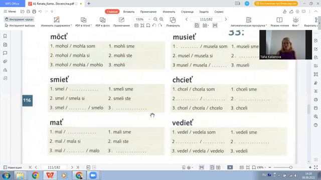 7 5 Modalne verba preteritum Модальные глаголы в прошедшем времени смотреть онлайн