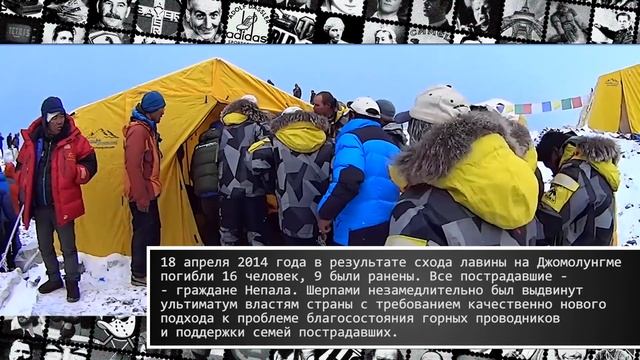 ШЕРПЫ - НЕВЕРОЯТНЫЕ ФАКТЫ смотреть онлайн