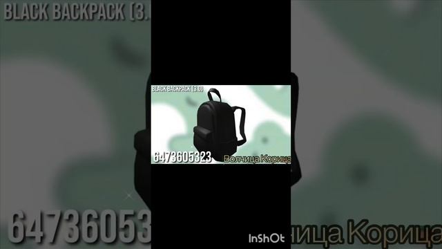 ??Коды на аксессуары в Брукхейвен смотреть онлайн