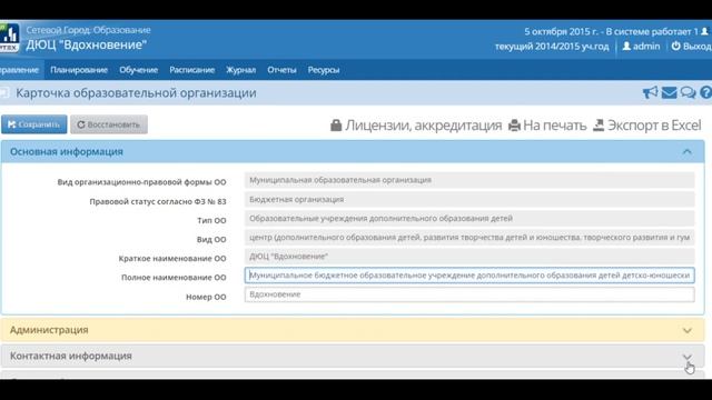 05 СГО 3 0 Дополнительное образование смотреть онлайн