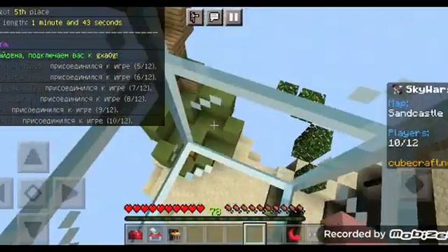 Играю Skywars В майнкрафте. в конце скажу как играть там смотреть онлайн