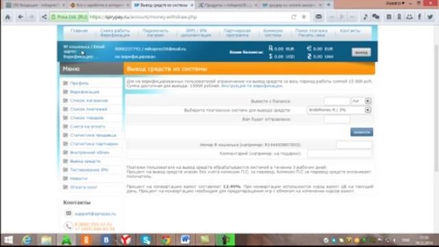 прием платежей на сайте смотреть онлайн