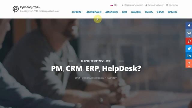CRM Руководитель 3.2 БЕТА доступен для тестирования смотреть онлайн