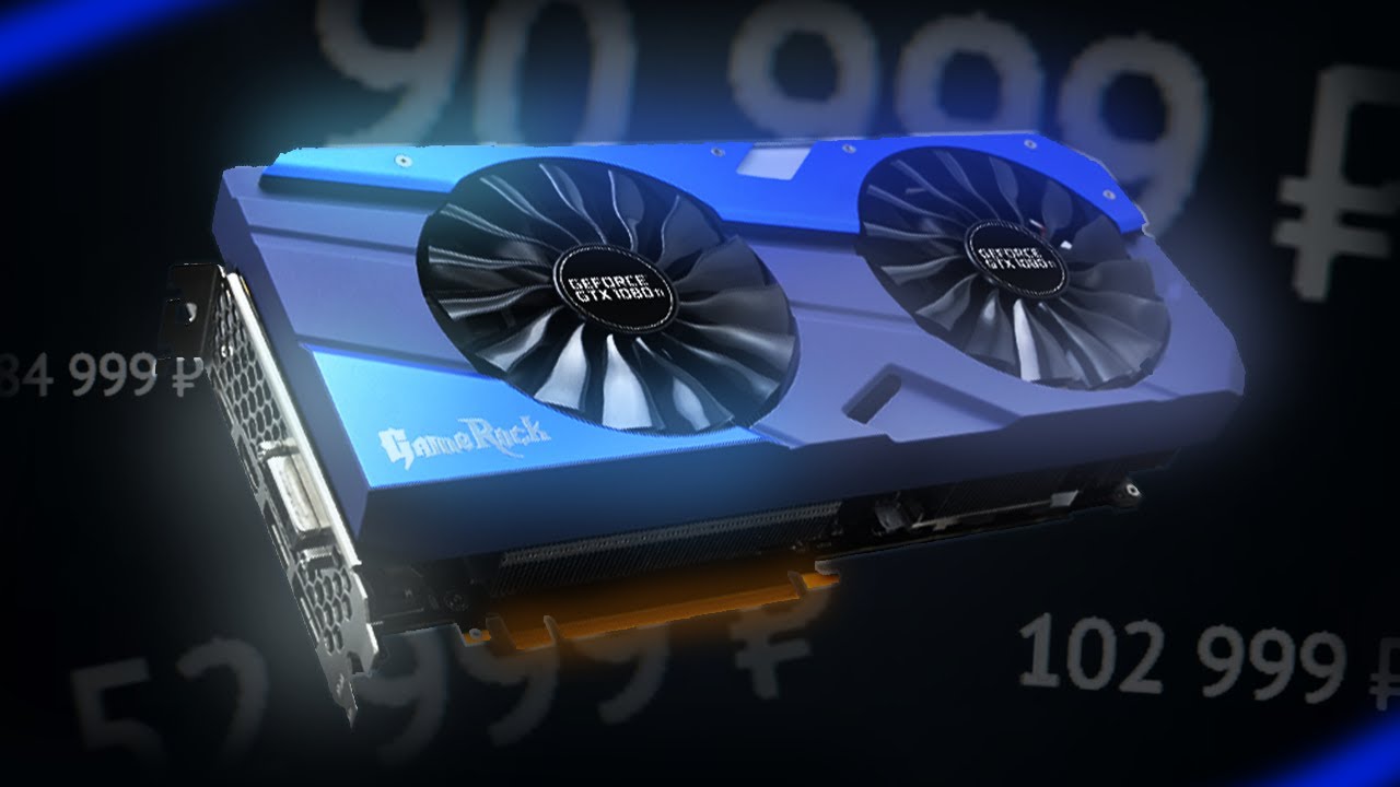 Как правильно выбрать видеокарту Типичные ошибки при выборе.mp4 смотреть онлайн