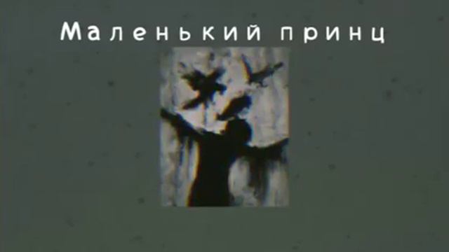 плейлист безымянного человека|мальчик, который разбился о волны смотреть онлайн