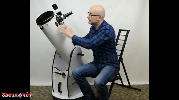 Телескоп Sky-Watcher Dob 8'' ★ Обзор