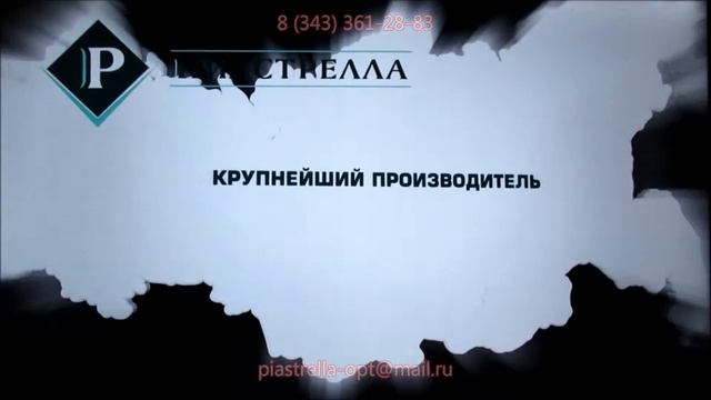 Завод керамогранита ПИАСТРЕЛЛА. Купить оптом керамогранит Piastrella смотреть онлайн